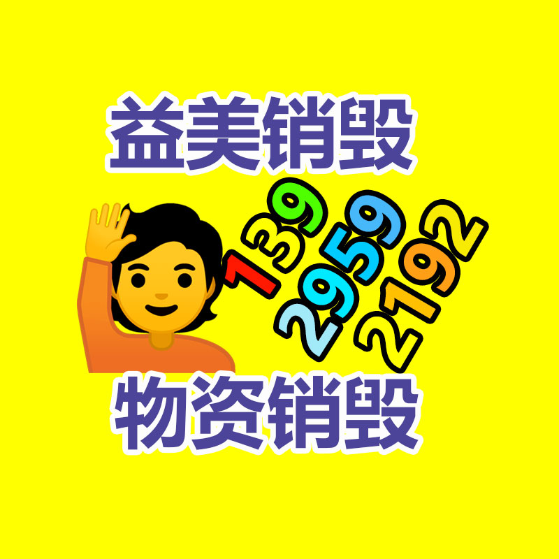 <b>广州GDYF假货销毁公司：旧衣回收让你的衣橱焕然一新</b>