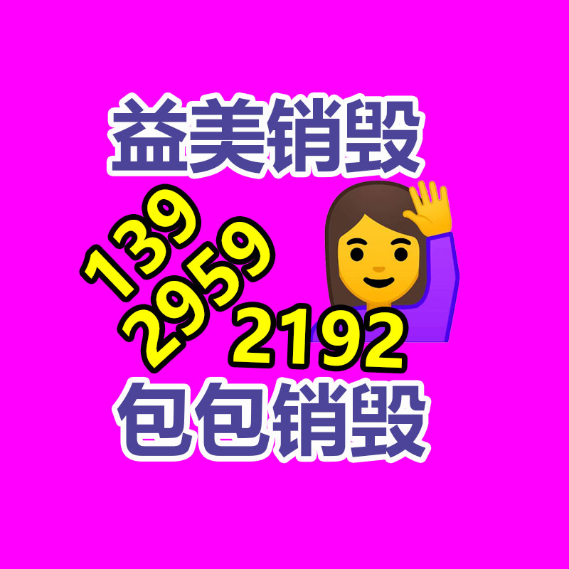 广州GDYF假货销毁公司：芒果高兴购的私域10万会员年奉献5亿产值 超6成复购