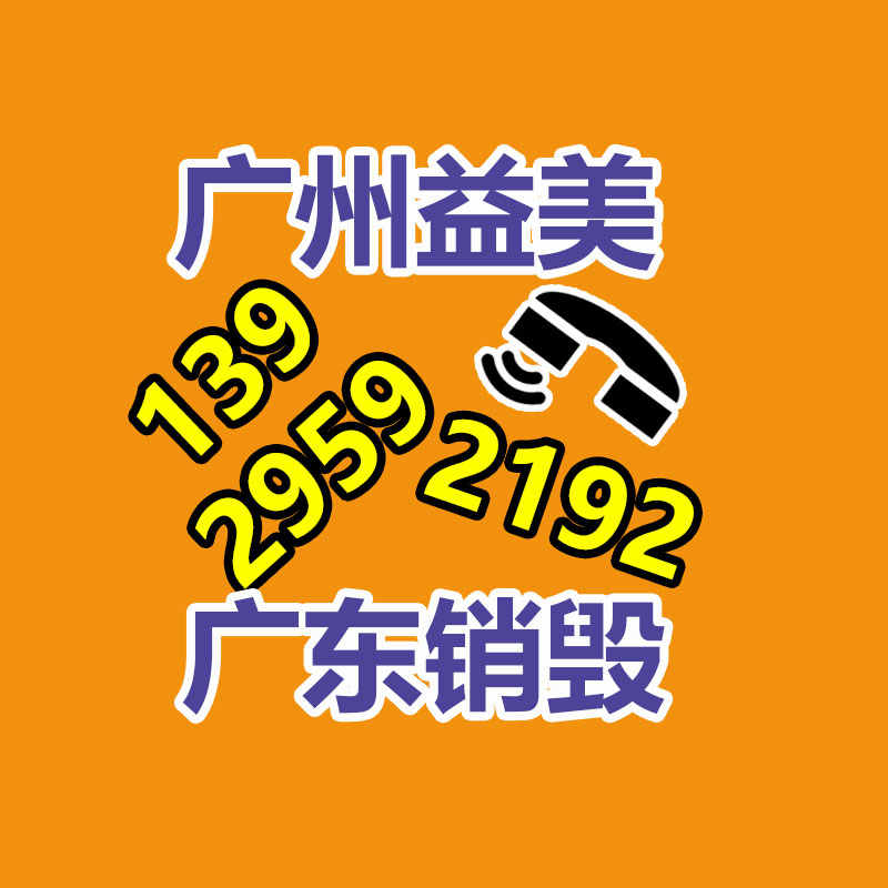 广州GDYF假货销毁公司：锂离子电池回收分选系统如何处置废旧锂电池