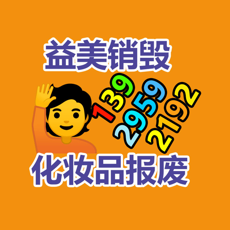 广州GDYF假货销毁公司：废塑料回收是将来发展动力吗？