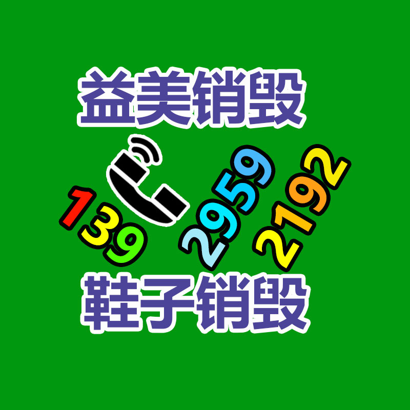 广州假货销毁公司：目测识别不同类型废铜的办法及深度解析