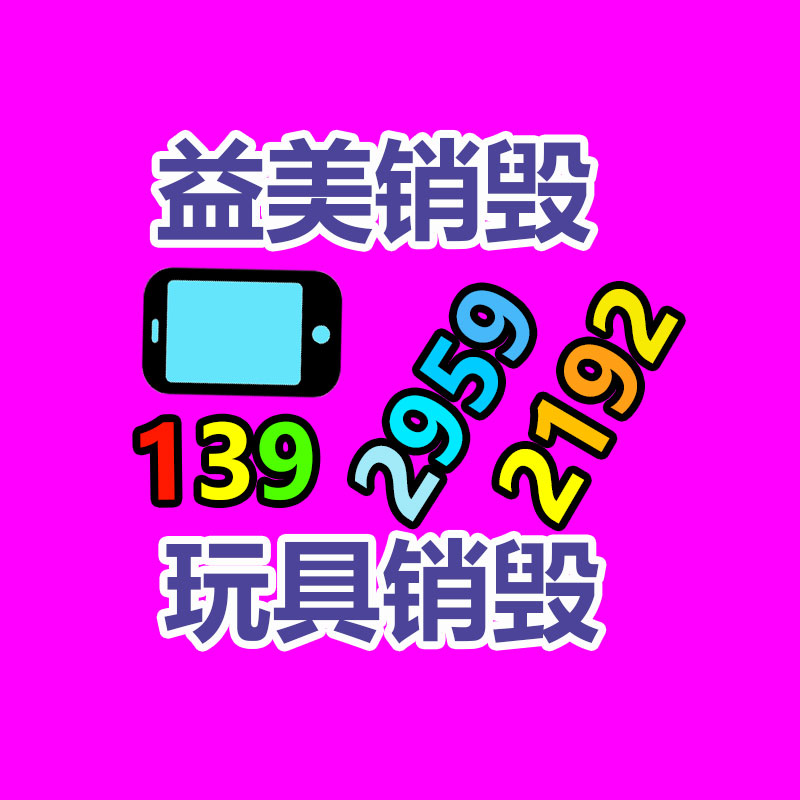 广州假货销毁公司：垃圾分类面面观城市与农村的不同之处