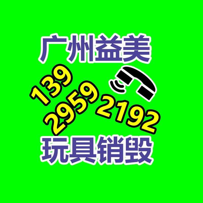 假货销毁,报废产品销毁,服装销毁,食品销毁,化妆品销毁,文件销毁,GDYF,一般产品报废处理销毁,假冒伪劣产品销毁