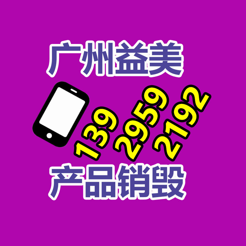 广州GDYF假货销毁公司：用垃圾兑换生活用品，文明“微积分”引领乡村新风尚