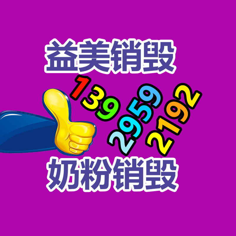 广州GDYF假货销毁公司：废橡胶轮胎回收再生能源项目