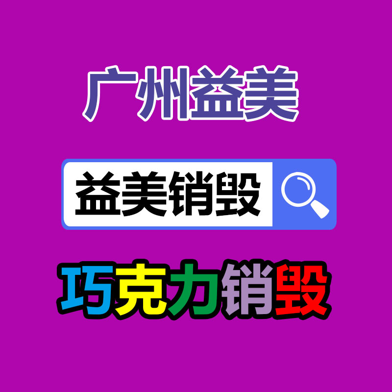 广州GDYF假货销毁公司：周鸿祎分享2023年大模型发展趋势的十大推断将浮现杀手