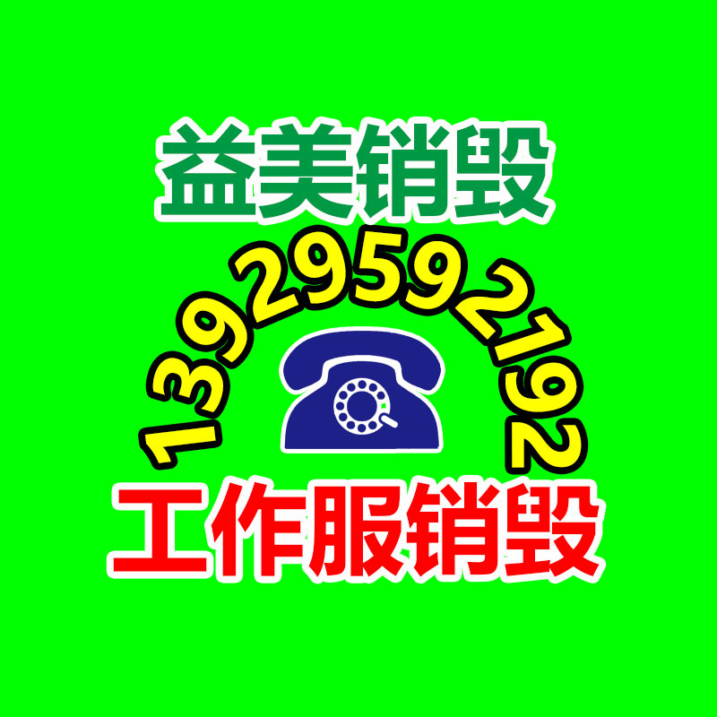 广州假货销毁公司：蜜雪冰城向港交所递交上市申请 2023年前九个月净利润达25亿