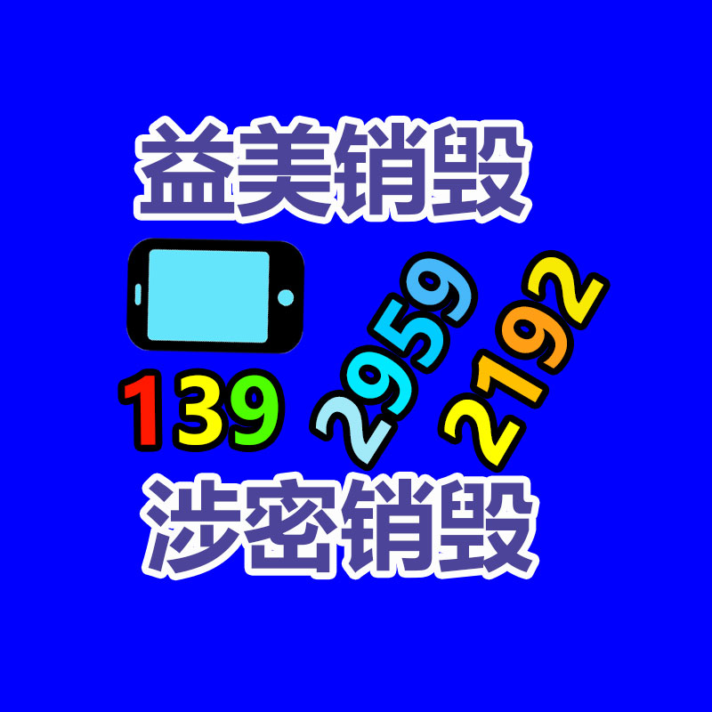 广州GDYF假货销毁公司：网易游戏上线未成年人模式 首批34款试点产品已实行部署