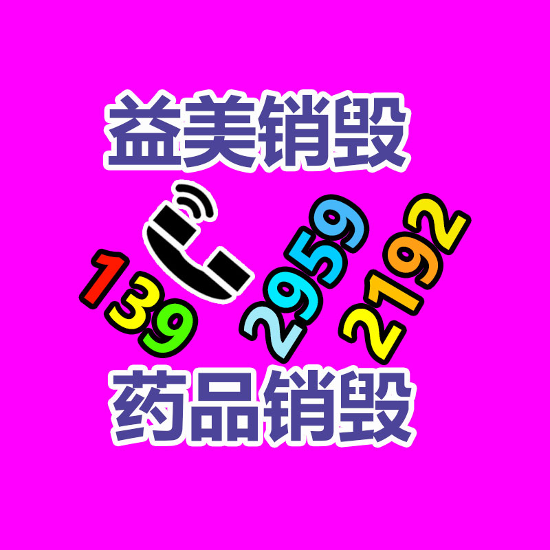 广州GDYF假货销毁公司：一辆废旧汽车又能拆出多少金属？看垃圾变废为宝