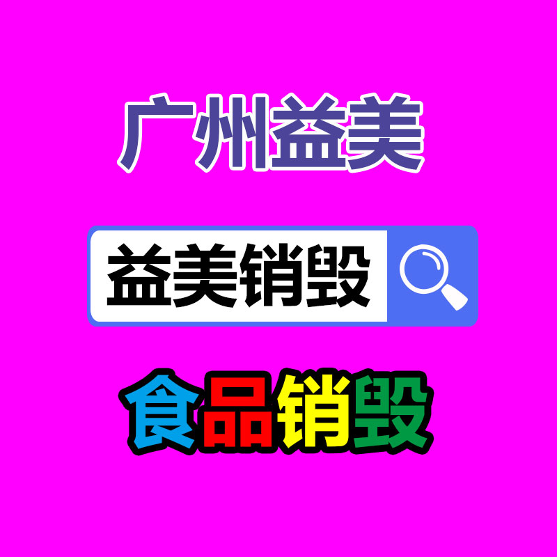 广州GDYF假货销毁公司：今年以来广州火灾近七成为电动车蓄电池故障