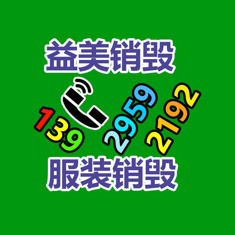 广州GDYF假货销毁公司：目测识别不同类型废铜的办法及深度解析