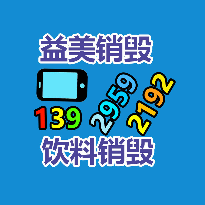 广州假货销毁公司：现下木材回收状况和行情