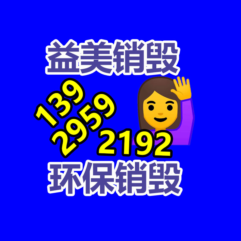 广州假货销毁公司：揭秘废不锈钢回收的未知财富