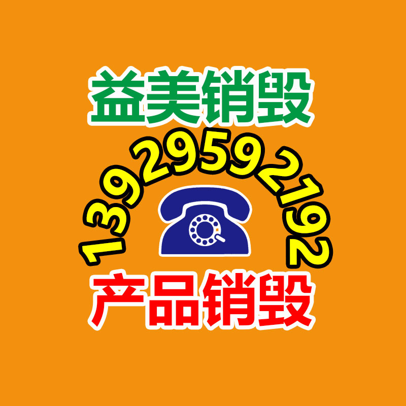 广州GDYF假货销毁公司：1.8万的钻戒回收价仅180元？