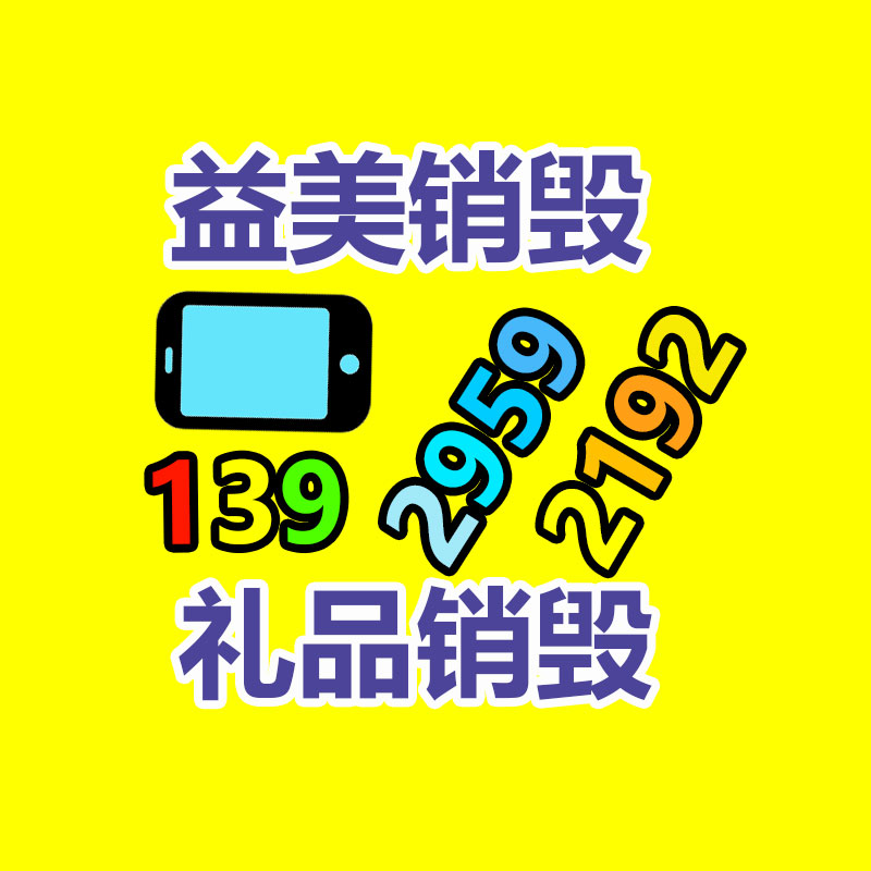 广州GDYF假货销毁公司：钟睒睒连续4年成为中国首富 胡润全球富豪榜公布