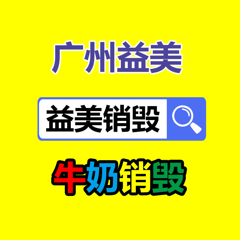 广州假货销毁公司：马斯克已抵达北京 称乐见大陆电动汽车取得进展