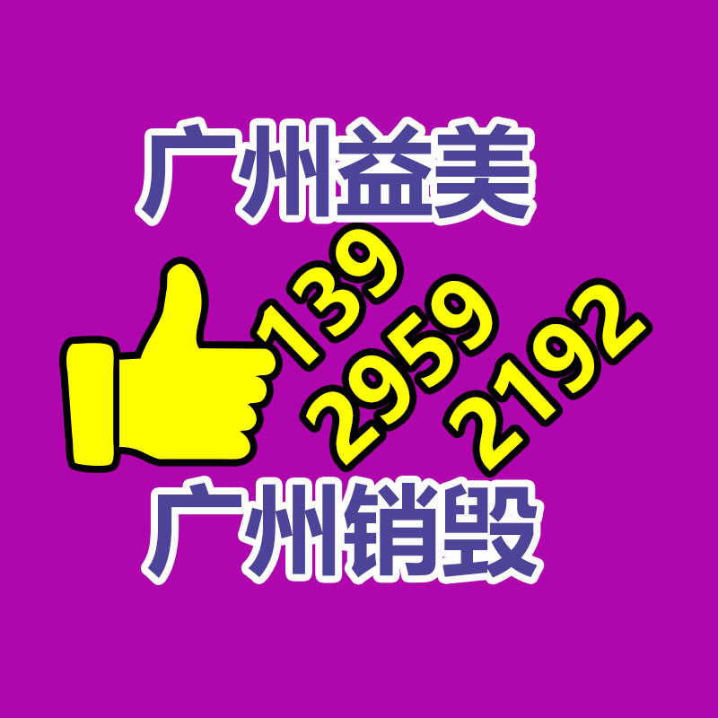 广州假货销毁公司：聚焦价格力！抖音电商助力作者达成破局增长“可以买贵的，但无从买贵了！”