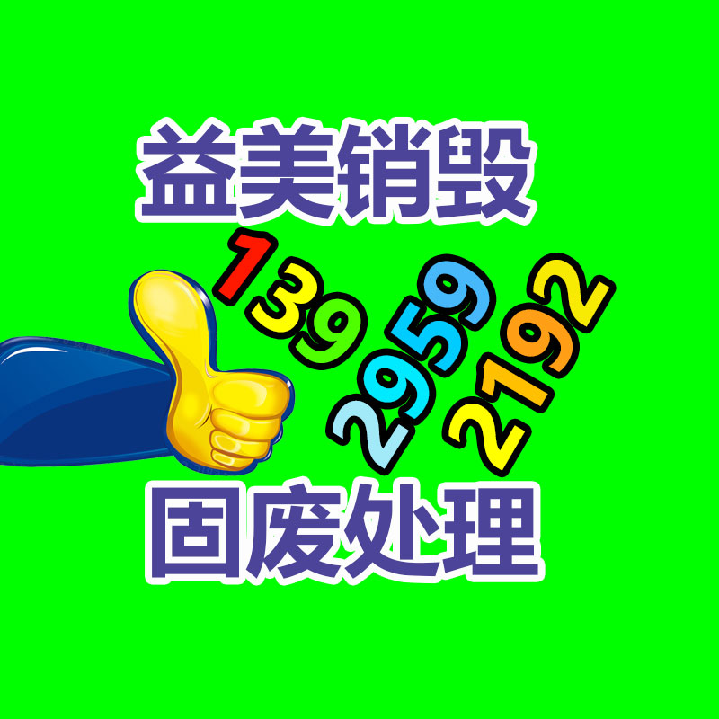 <b>广州假货销毁公司：共享单车回收应该分手“垃圾山” ？</b>