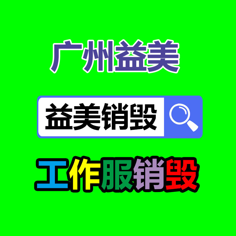 广州假货销毁公司：同方知网与华为云签约共建华知大模型