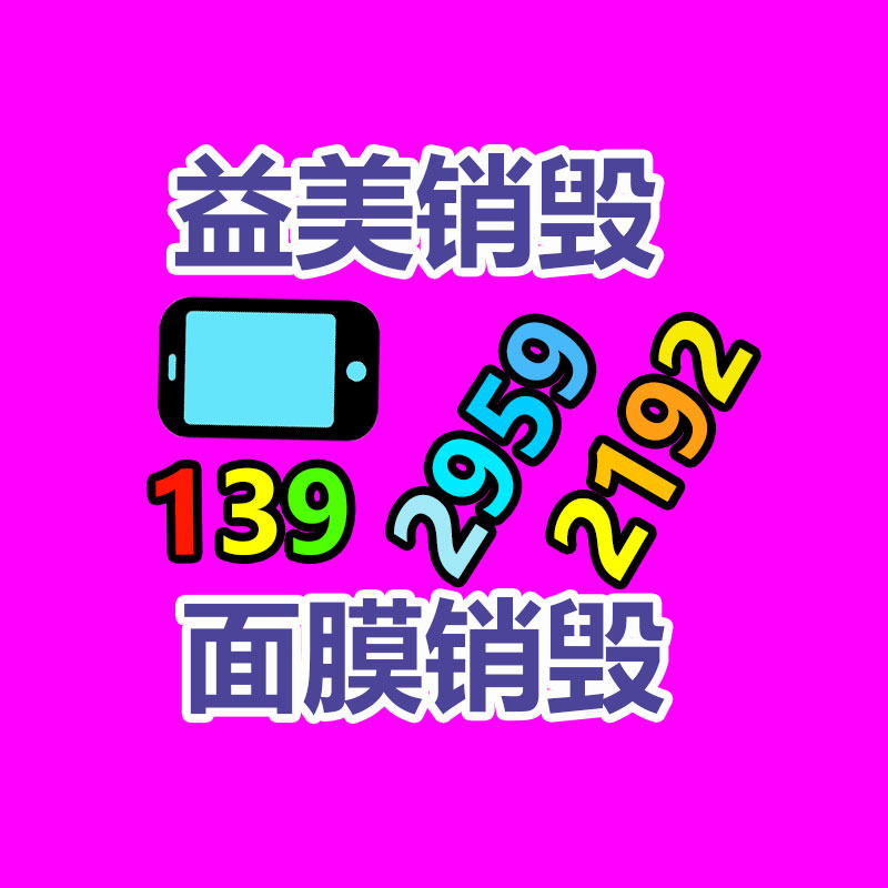 广州GDYF假货销毁公司：重庆璧山区整治废品回收占道堆放 提升人居环境质量
