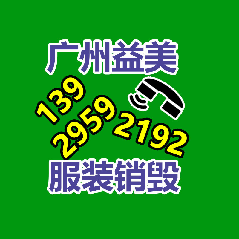 广州GDYF假货销毁公司：常州金坛区金城镇召开废品回收站点专项整治工作推进