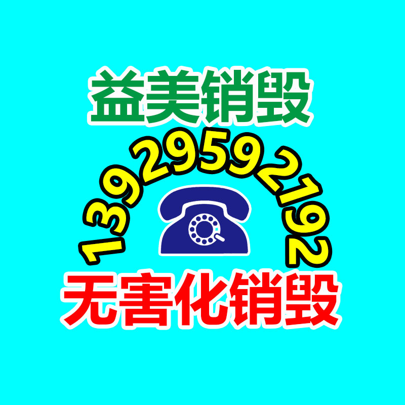 广州GDYF假货销毁公司：微信9月1日起 微信小程序须实行备案后才可上架