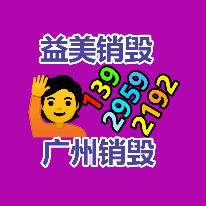 广州GDYF假货销毁公司：苹果推出iOS16.6.1正式版更新 供给安全性修复