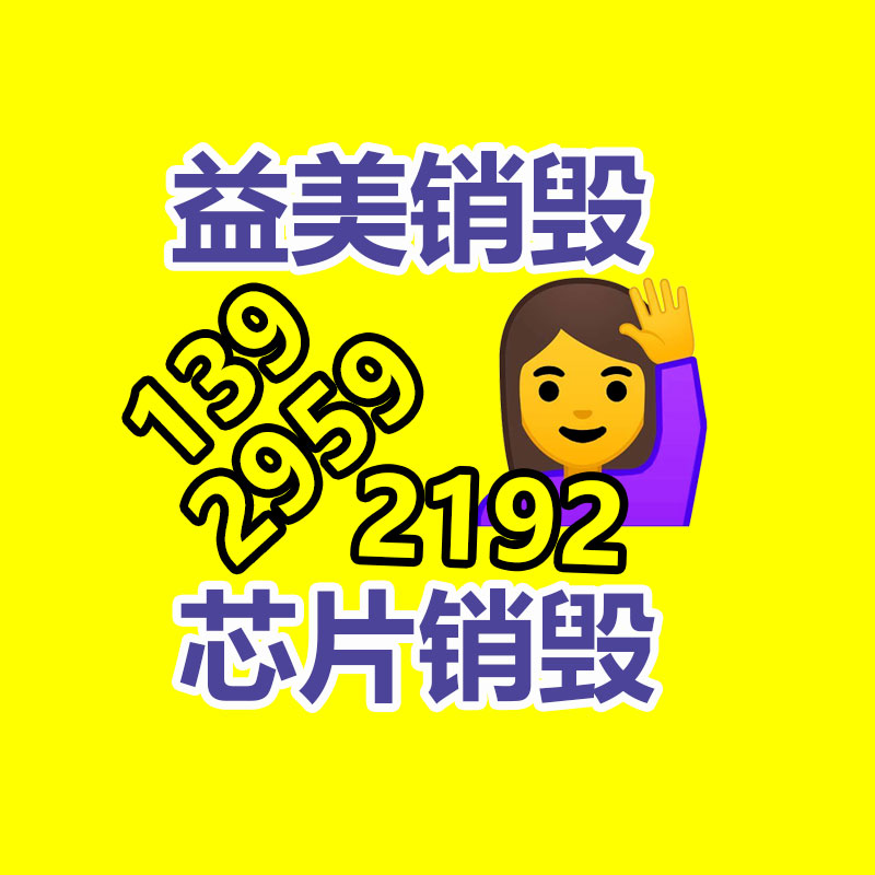 广州GDYF假货销毁公司：决策类 AI 公司第四范式经过港交所上市聆讯
