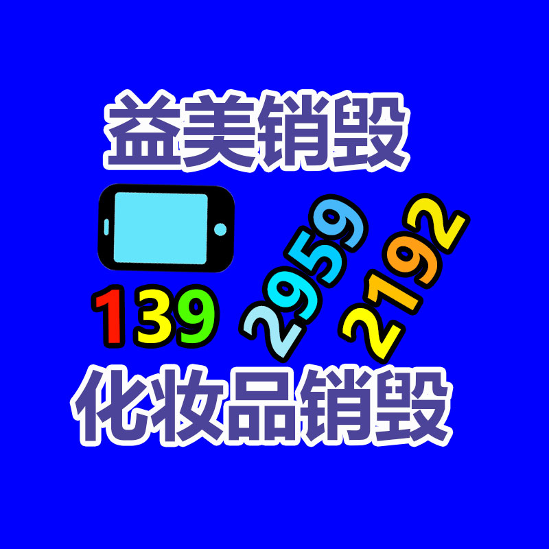 广州GDYF假货销毁公司：怎么提高居民的垃圾分类意识和参与度?