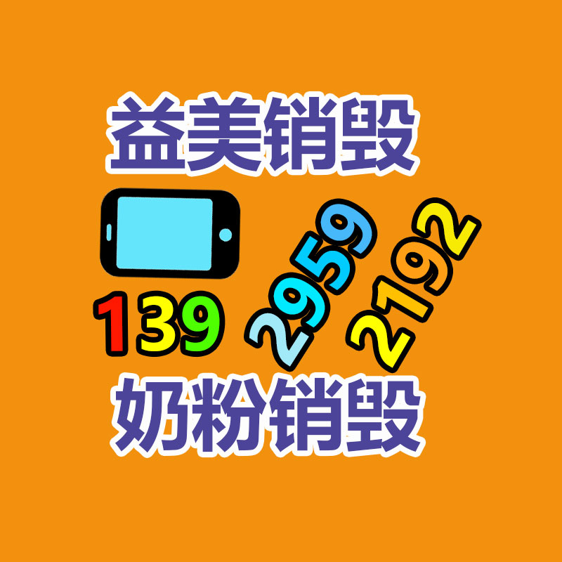 <b>广州GDYF假货销毁公司：苹果iPhone 15种类公布 全系配备灵动岛以及C口售价5999元</b>
