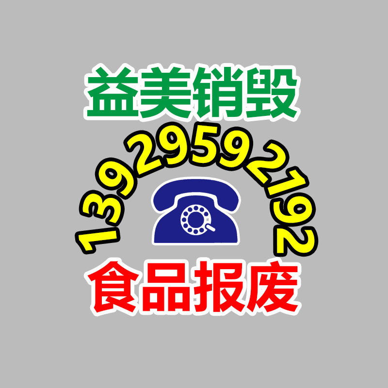 广州GDYF假货销毁公司：去不起直播间的国货们，在泼天流量里“捡粉丝”