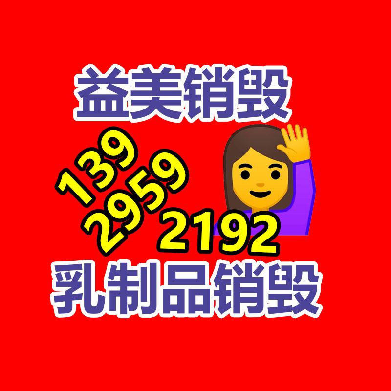 广州GDYF假货销毁公司：B站将上线“创作者阐扬”功能 发布AI生成内容需扩张表