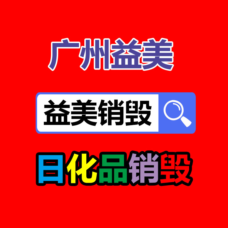 广州GDYF假货销毁公司：AI初创公司月之暗面Moonshot AI推出Kimi Chat 最长支持输入