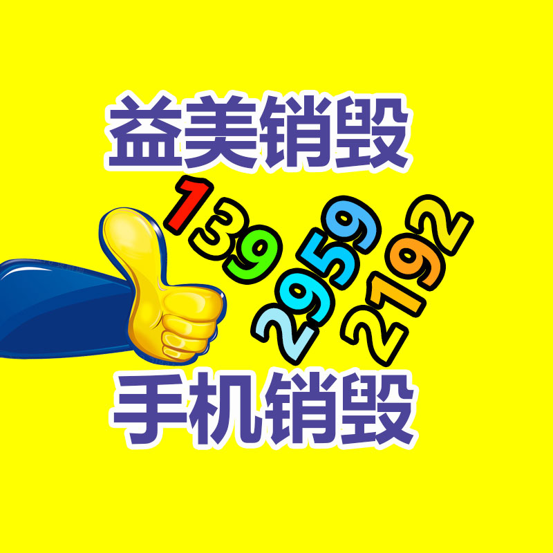 广州GDYF假货销毁公司：魅族21发布会定档将于11月30日举行