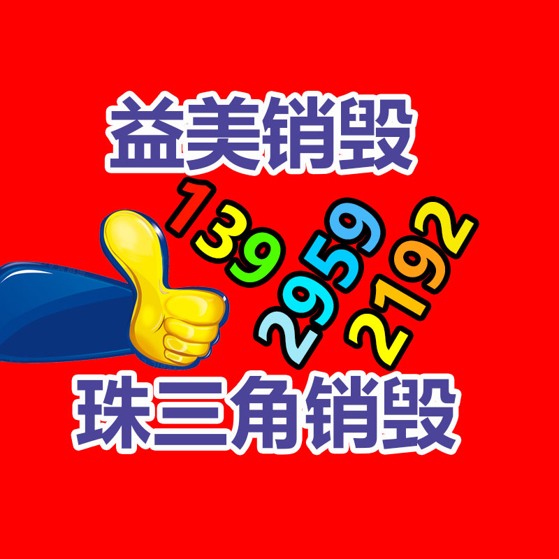 广州GDYF假货销毁公司：AI生成图片著作权侵权案鉴定书宣布 AI生成图片具备版权