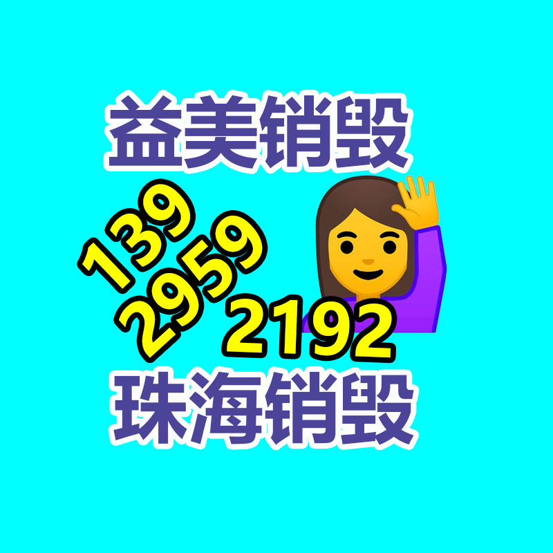 广州GDYF假货销毁公司：雷军向武大捐赠13亿元 创天下高校单笔个人现金捐赠纪录