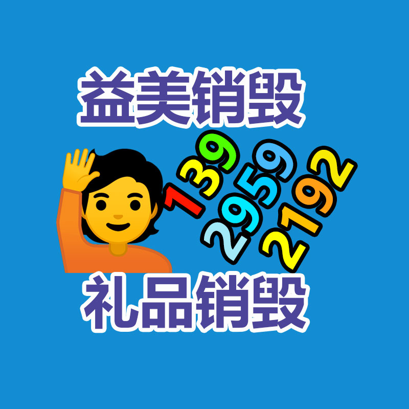 广州假货销毁公司：服装辅料，以及辅料饰品对服装的主要性