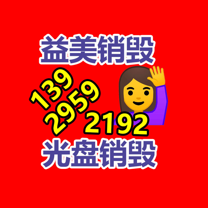 广州GDYF假货销毁公司：华为计划部署超10万个充电桩 推动达成碳中和目标