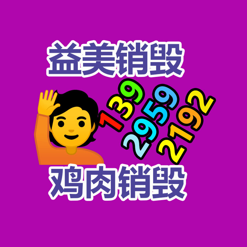 广州GDYF假货销毁公司：美版权局再次拒绝为AI生成的作品提供版权保护