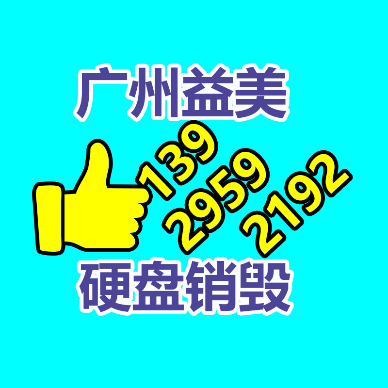 广州假货销毁公司：垃圾分类与我‘’童行‘’，共创康健家园