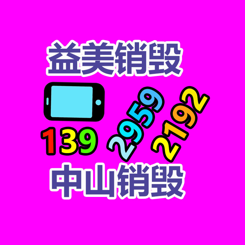 广州GDYF假货销毁公司：废旧木料应该加工成超强复合木方？