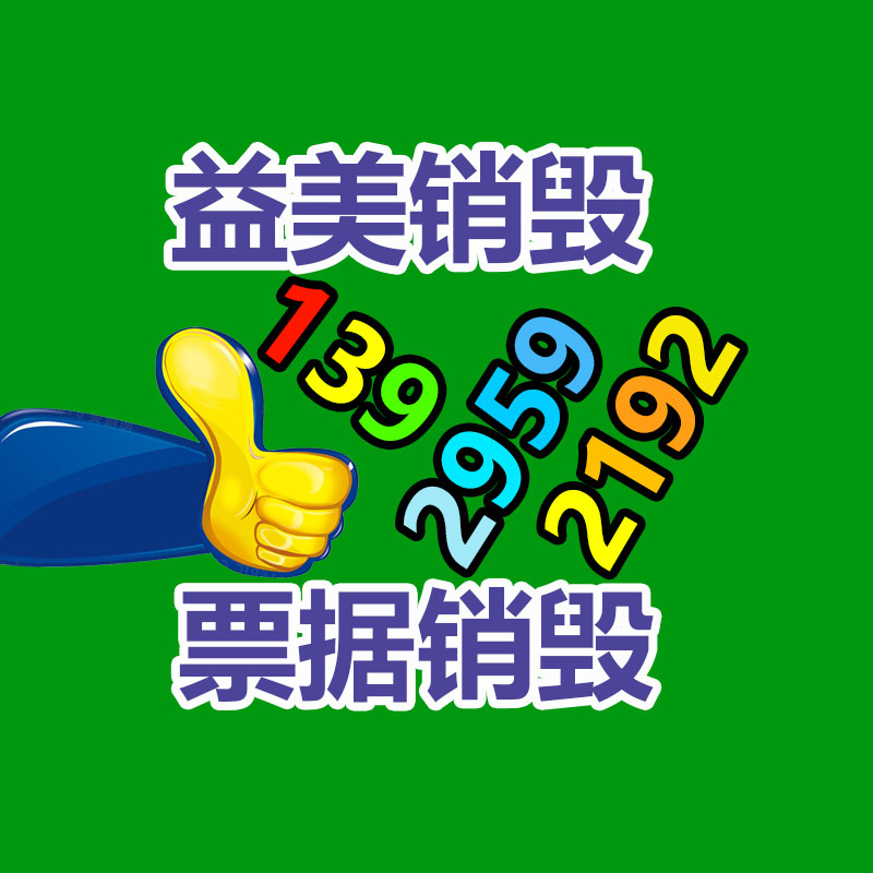 广州GDYF假货销毁公司：第一座窖炉点火，茅台开启玻璃酒瓶回收再利用，变废