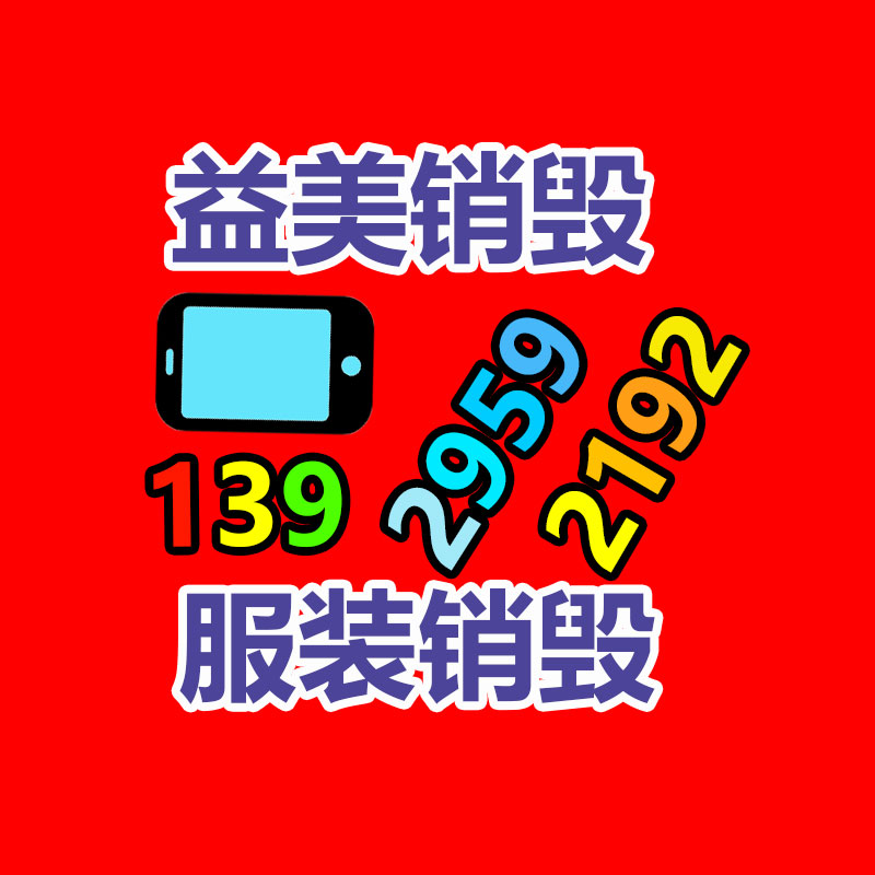 广州GDYF假货销毁公司：抖音治理面向老年人流量收割违规行为 打击冒充名人、