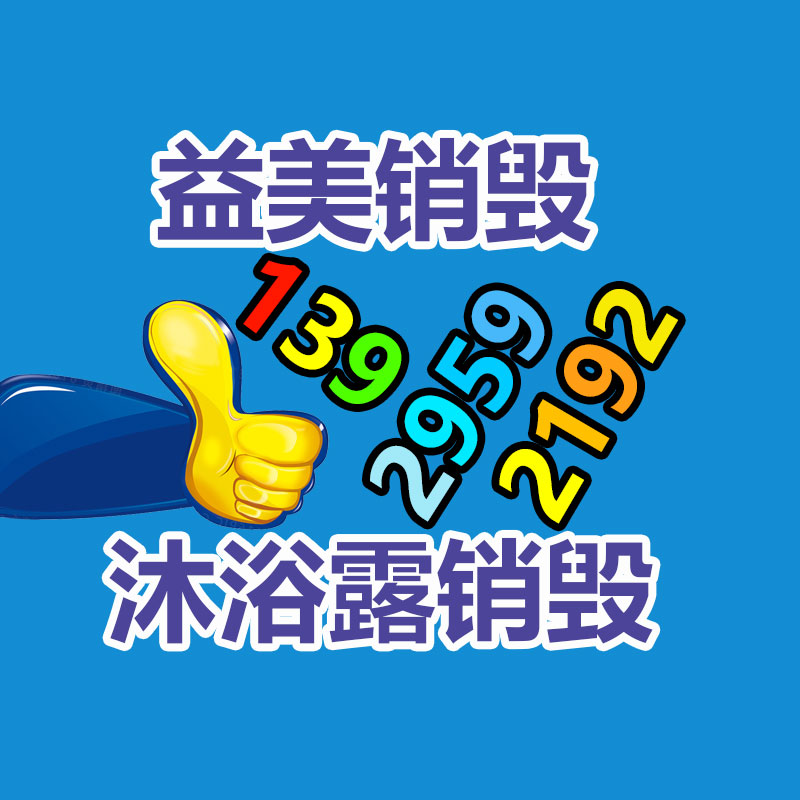 广州GDYF假货销毁公司：抖音回应西方臻选被封号涉及仿冒不合格、不当蹭热