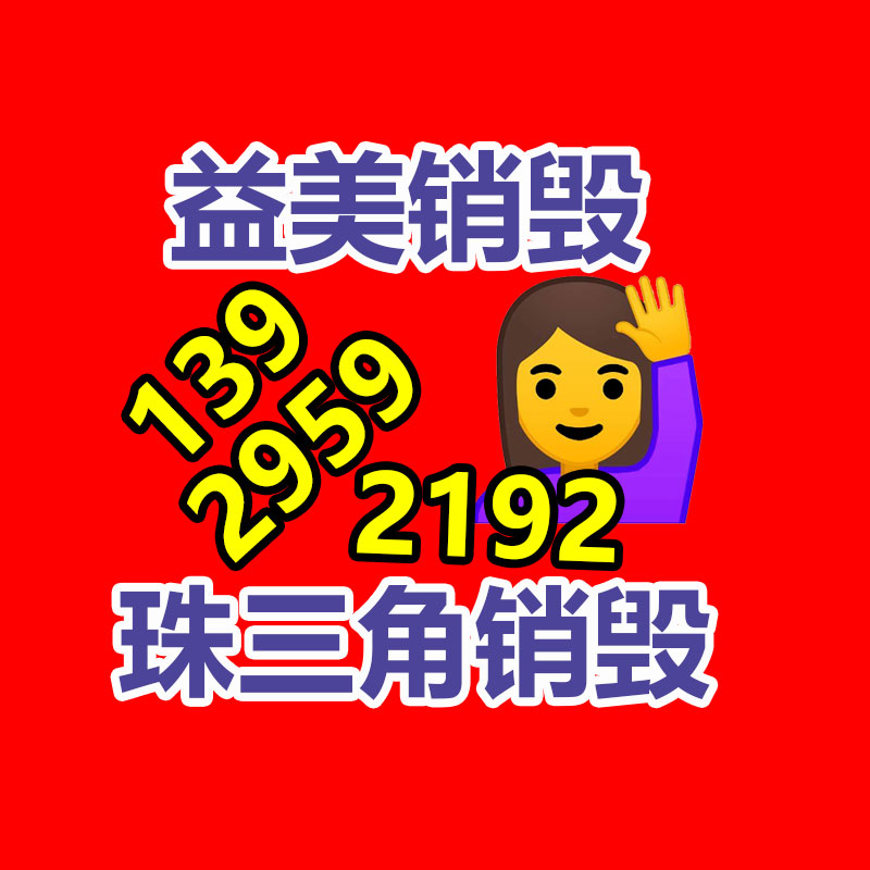 广州GDYF假货销毁公司：900万人观看解清帅直播带货 同情的流量池能否装下变现