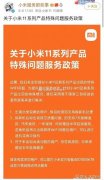 雷军曾说“低调不了”的米粉维权了！ 小米98寸_佛山益美保密销毁工作流程